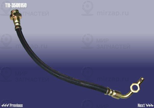 Запчасть CHERY T113506150