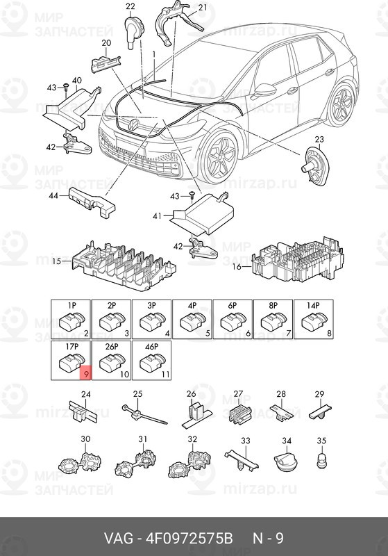 Запчасть VAG 4F0972575B