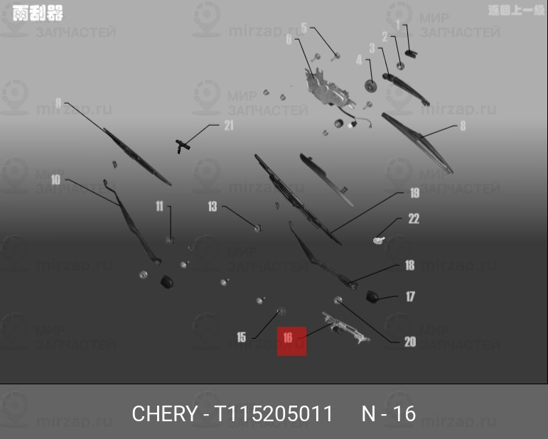 Запчасть CHERY T115205011