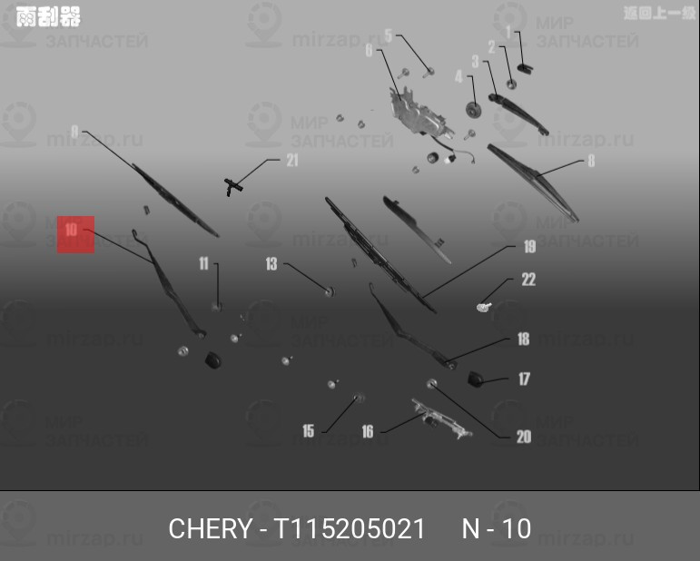 Запчасть CHERY T115205021