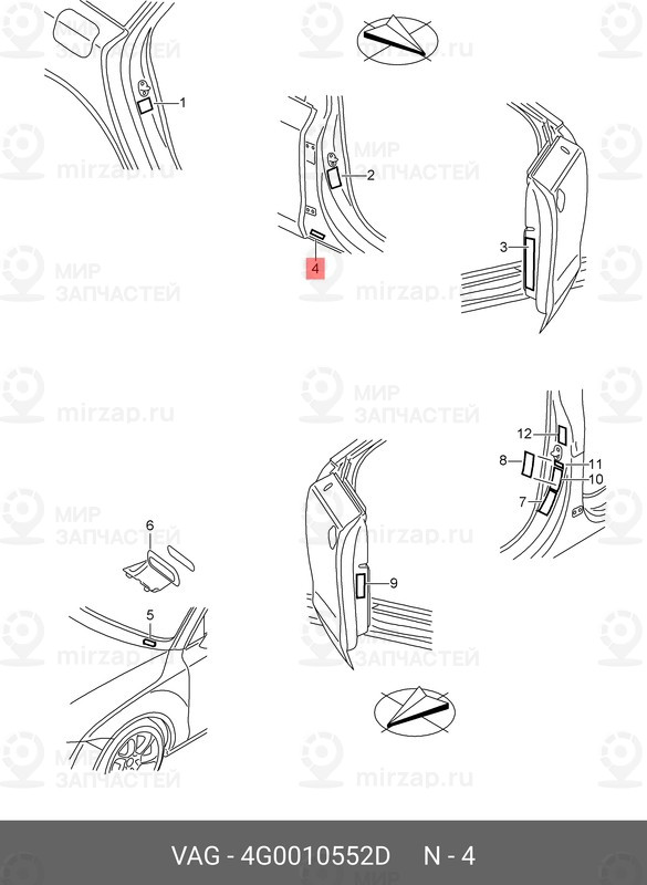 Запчасть VAG 4G0010552D
