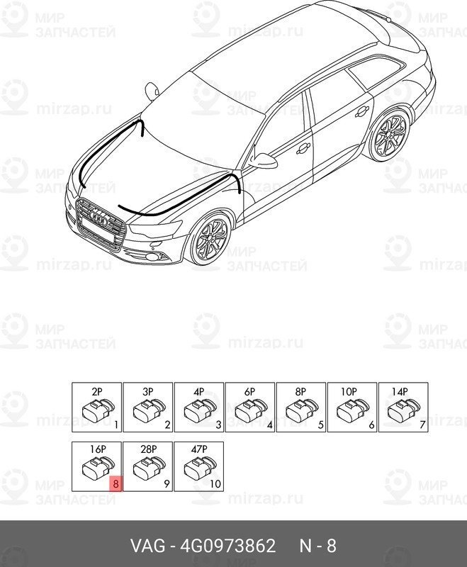 Запчасть VAG 4G0973862