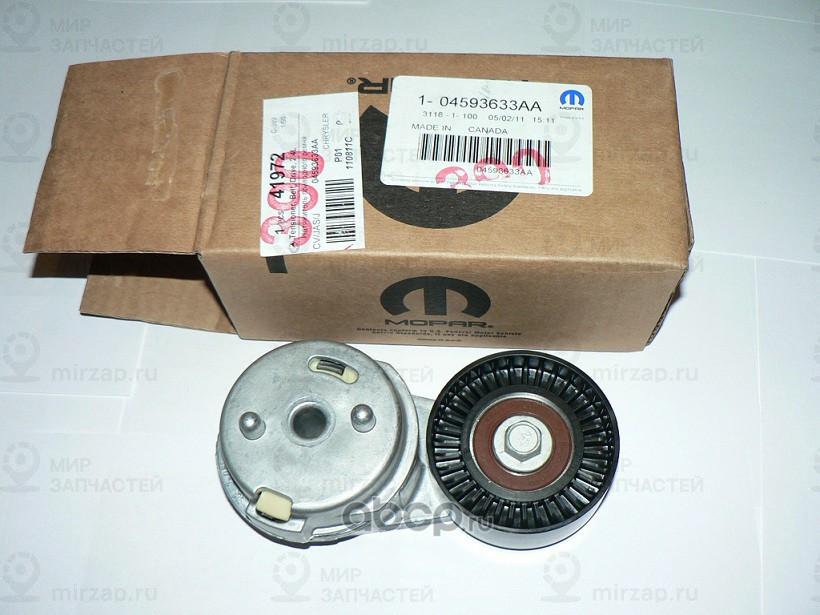 Запчасть CHRYSLER 04593633AA