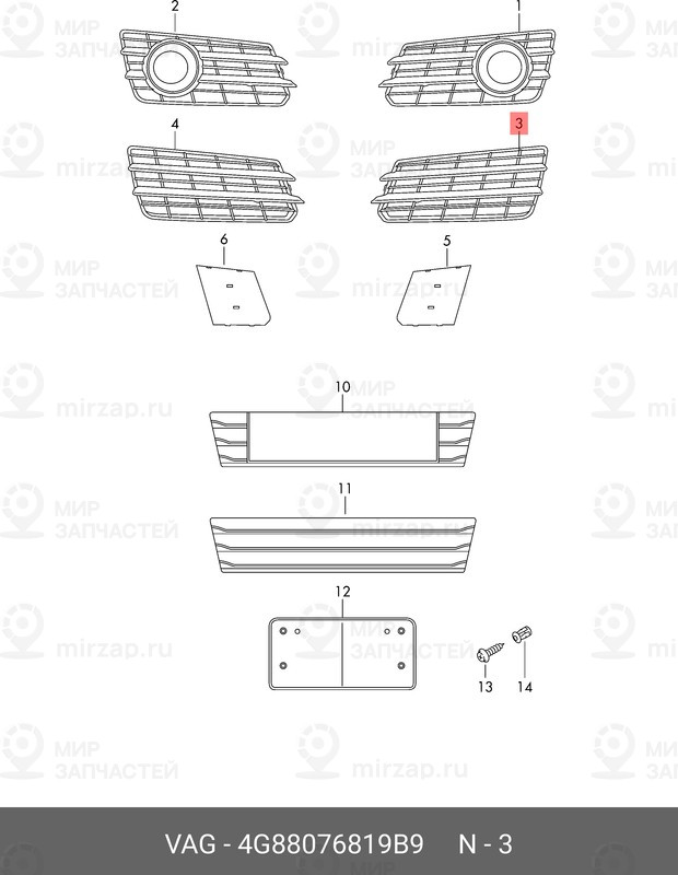 Запчасть VAG 4G88076819B9