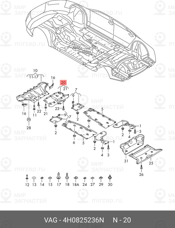 Запчасть VAG 4H0825236N