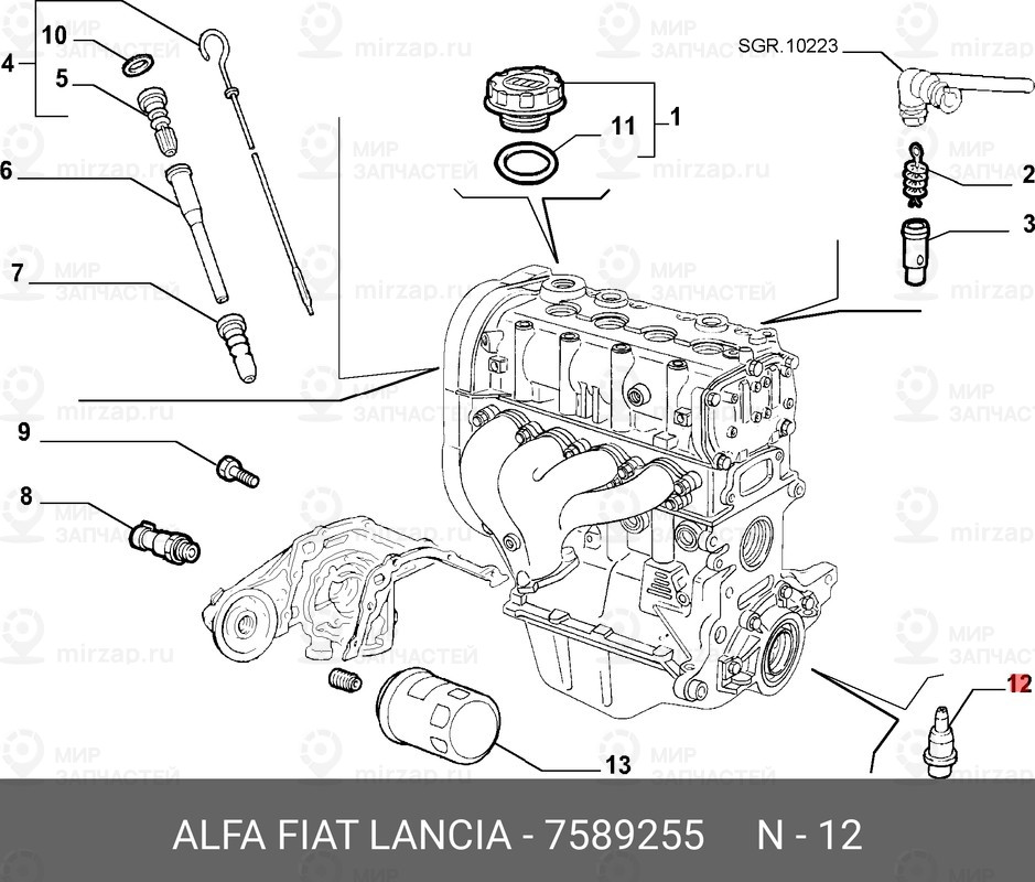 Запчасть CHRYSLER 7589255