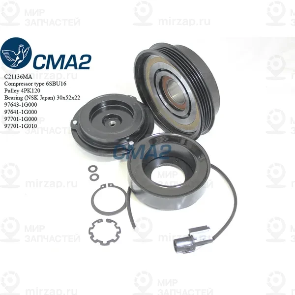 Запчасть CMA2 C21136MA