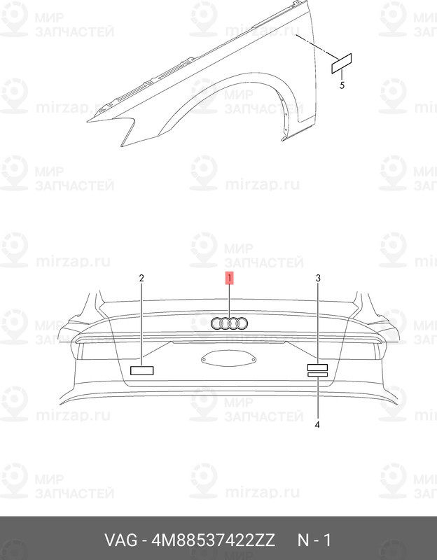 Запчасть VAG 4M88537422ZZ