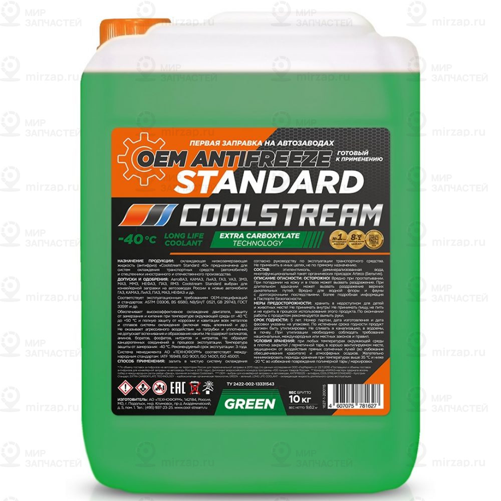 Запчасть COOLSTREAM CS010203