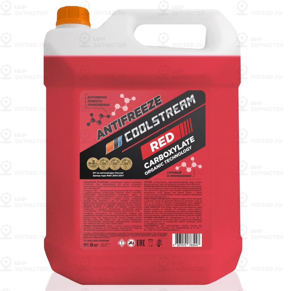 Антифриз Coolstream Красный 9Л
 COOLSTREAM CS010913RD