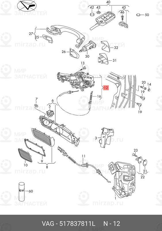 Запчасть VAG 517837811L