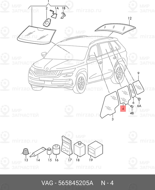 Запчасть VAG 565845205A