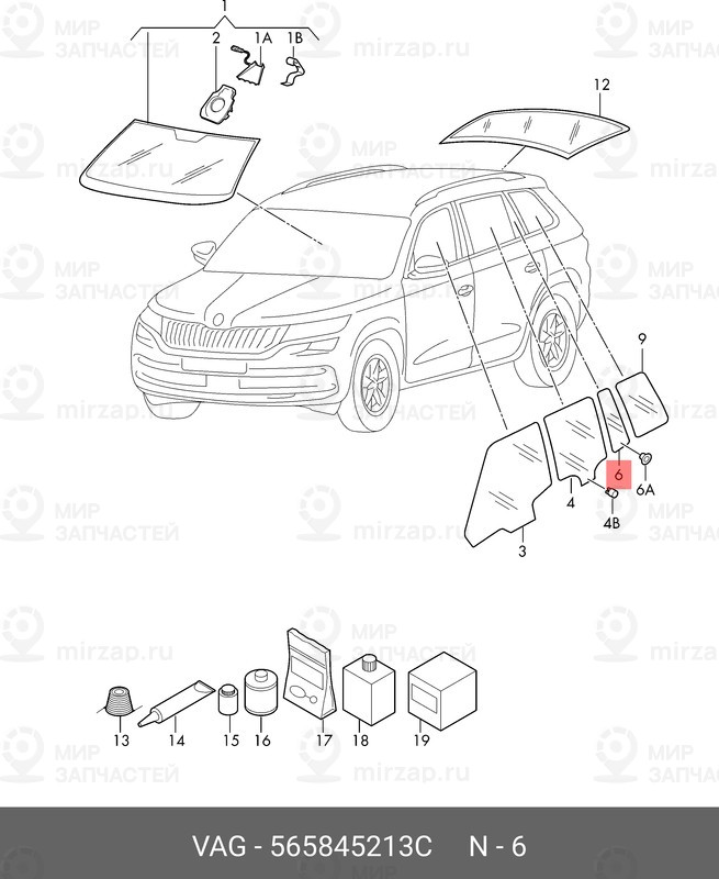 Запчасть VAG 565845213C