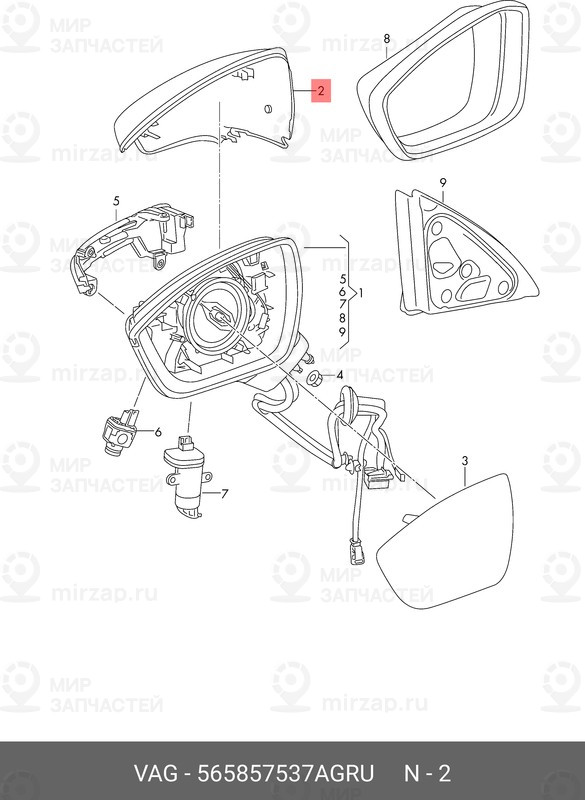 Запчасть VAG 565857537AGRU