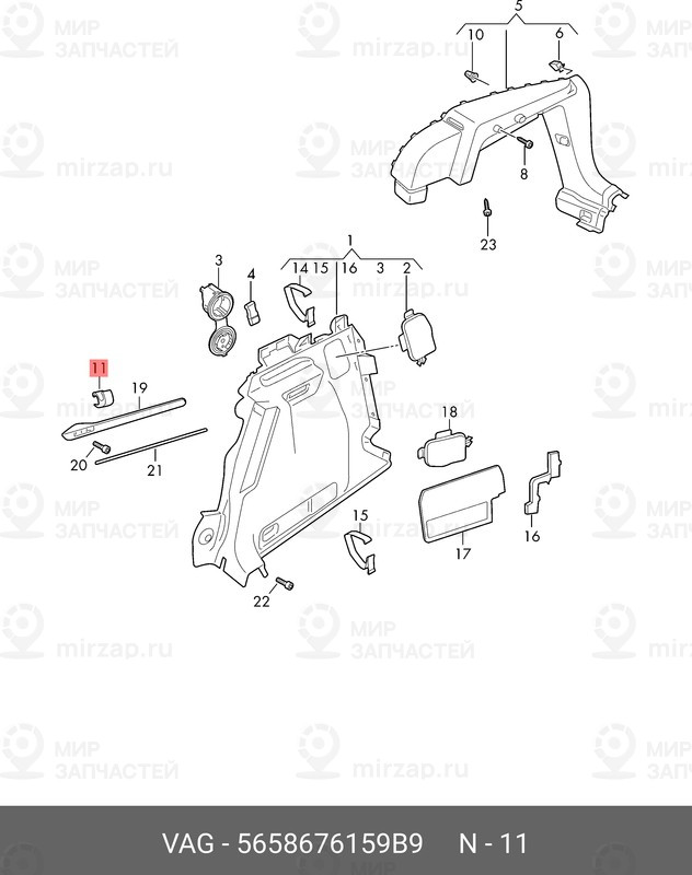 Запчасть VAG 5658676159B9