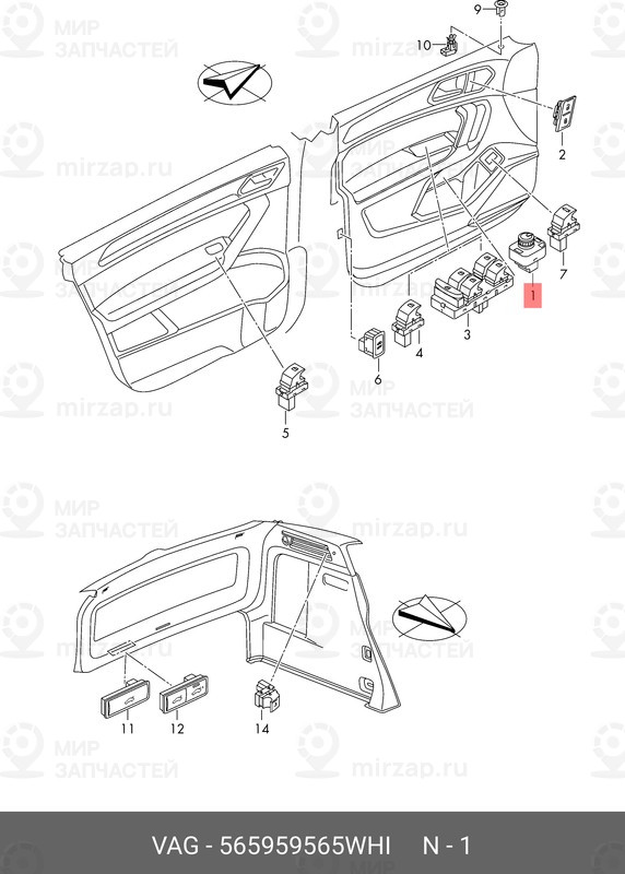 Запчасть VAG 565959565WHI