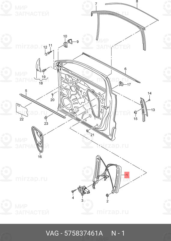 Запчасть VAG 575837461A