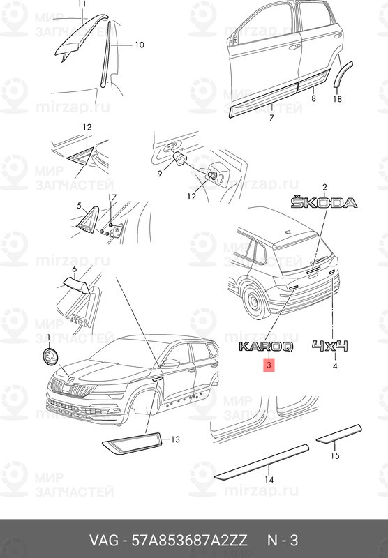 Запчасть VAG 57A853687A2ZZ