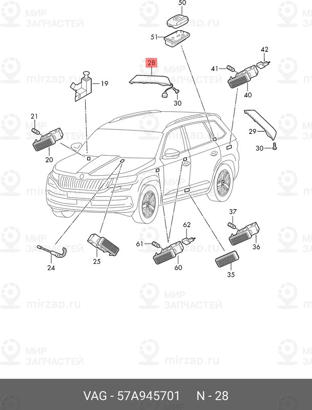Запчасть VAG 57A945701