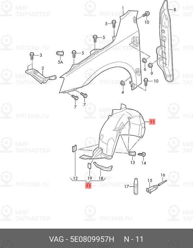 Запчасть VAG 5E0809957H