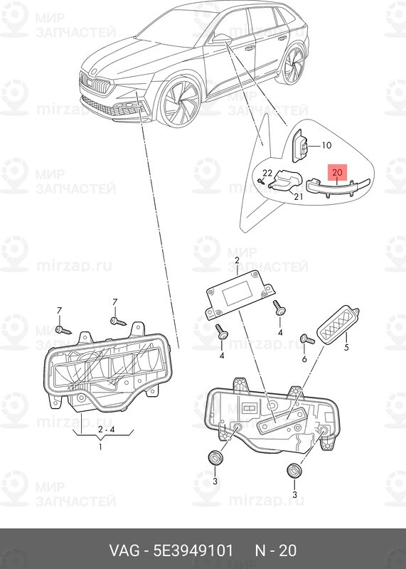 Запчасть VAG 5E3949101