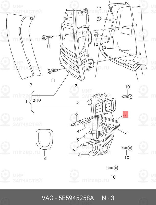 Запчасть VAG 5E5945258A
