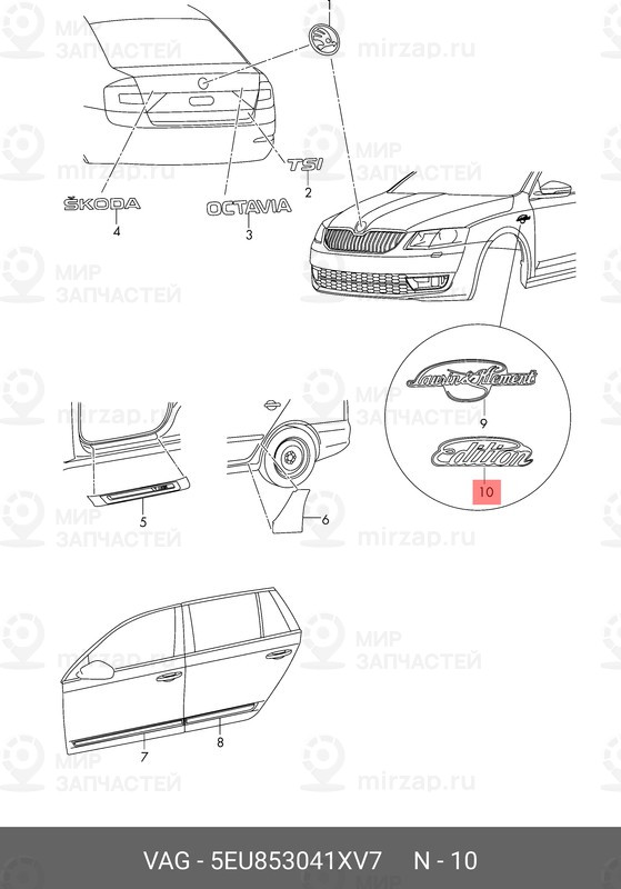 Запчасть VAG 5EU853041XV7