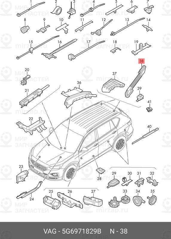 Запчасть VAG 5G6971829B