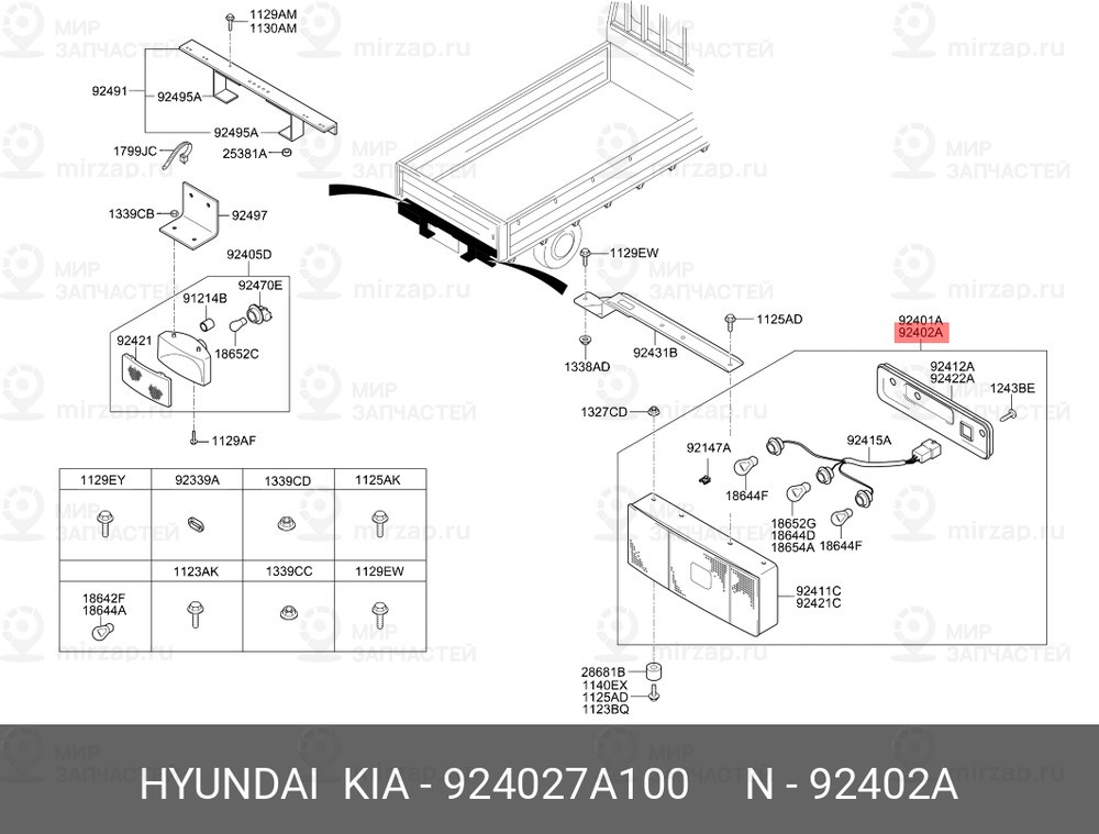 Запчасть CR 924027A100