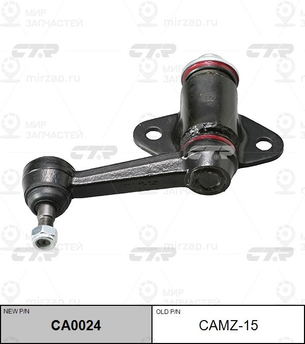 Запчасть CTR CA0024