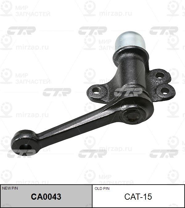 Запчасть CTR CA0043