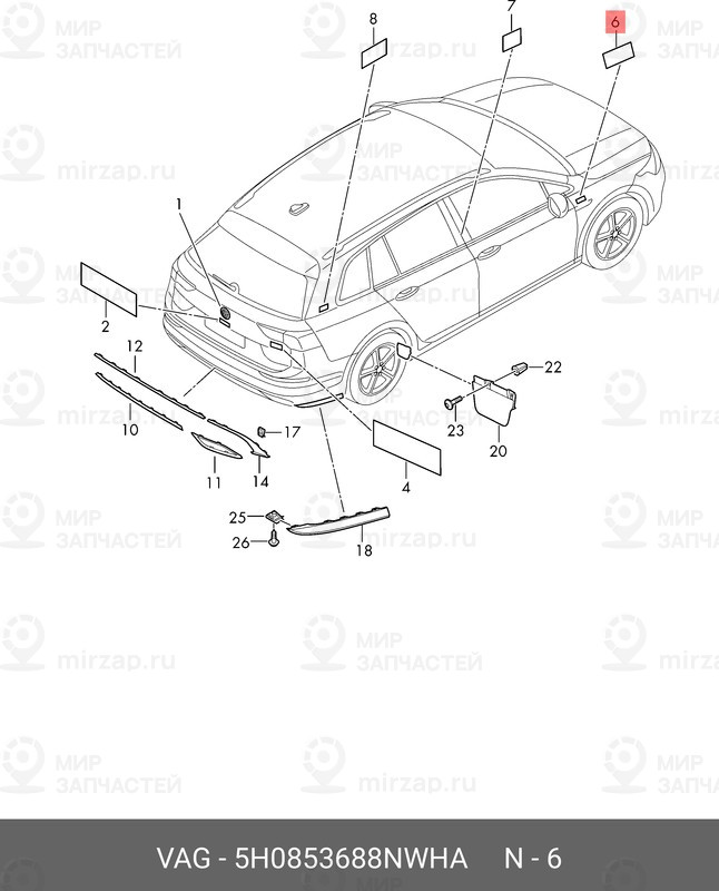 Запчасть VAG 5H0853688NWHA