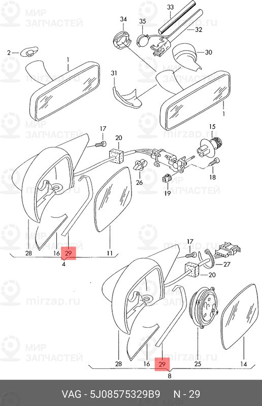 Запчасть VAG 5J08575329B9