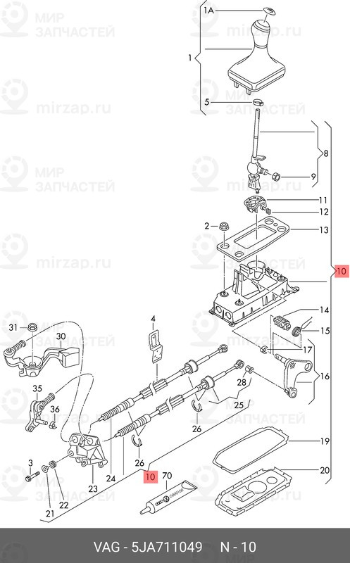 Запчасть VAG 5JA711049