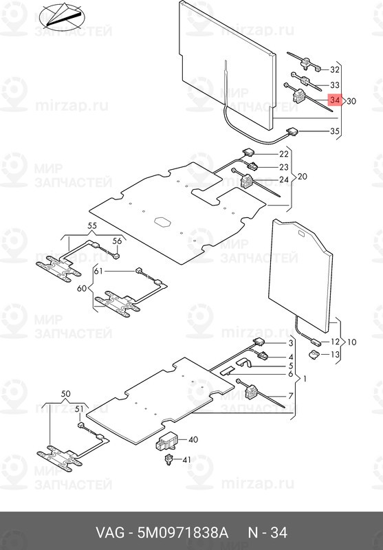 Запчасть VAG 5M0971838A