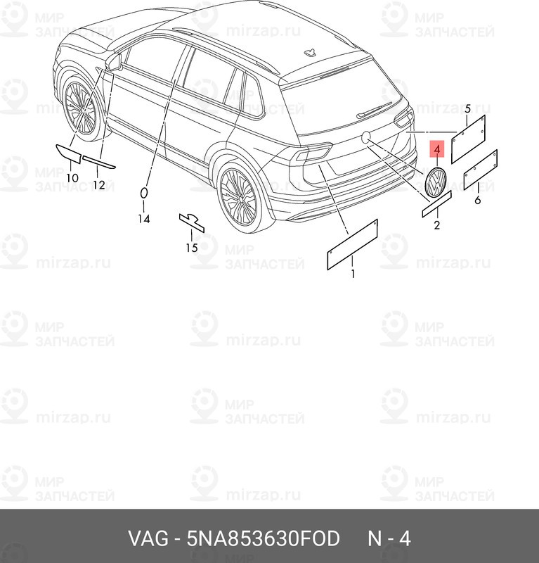 Запчасть VAG 5NA853630FOD