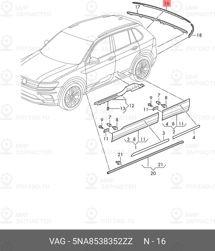 Запчасть VAG 5NA8538352ZZ