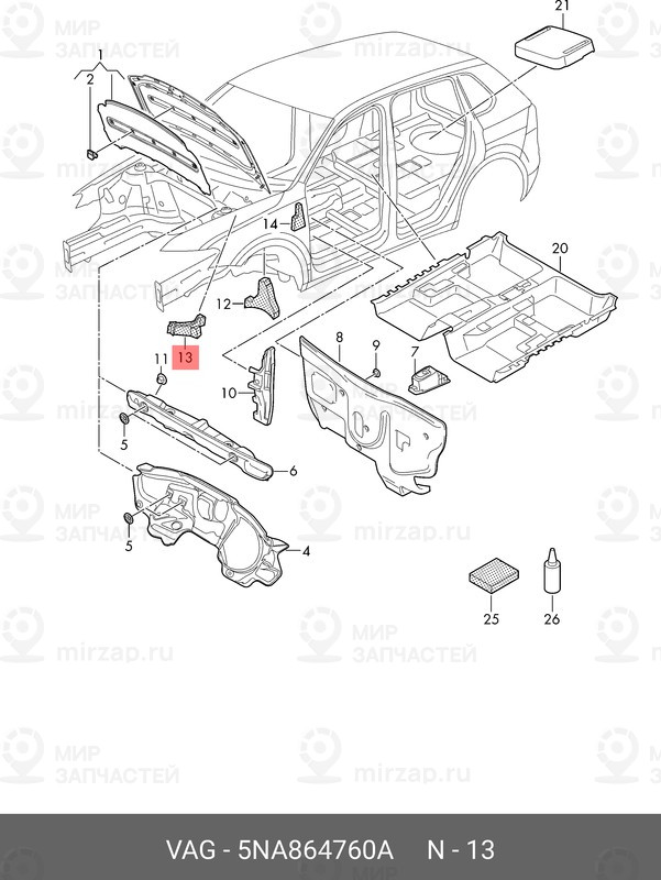 Запчасть VAG 5NA864760A