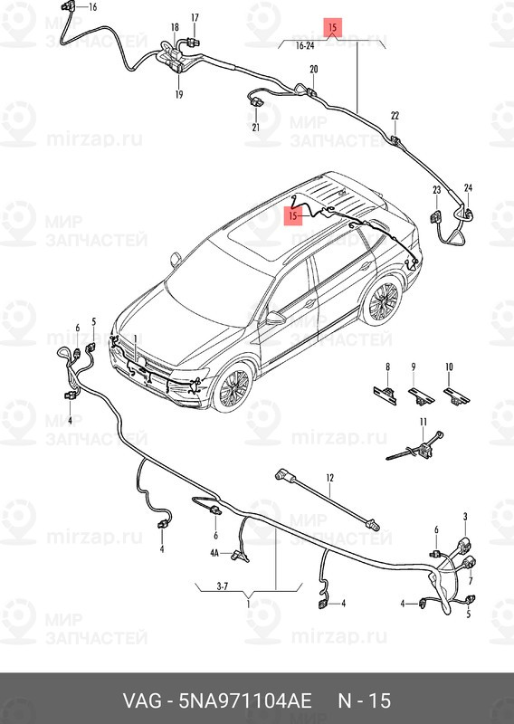 Запчасть VAG 5NA971104AE