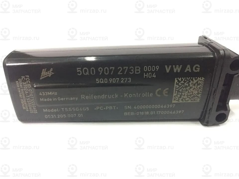 бу системы контроля
 VAG 5Q0907273