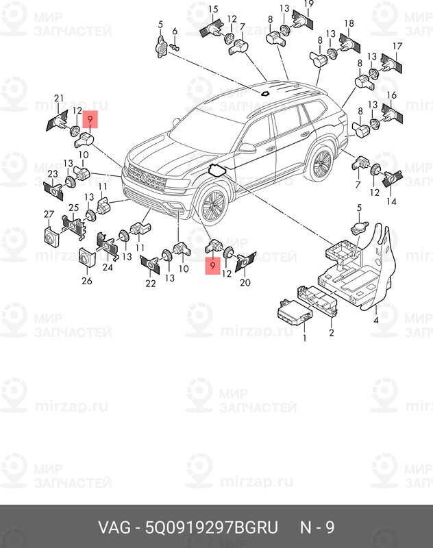 Запчасть VAG 5Q0919297BGRU