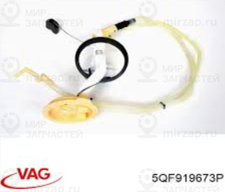 Pumpe
 VAG 5QF919673P