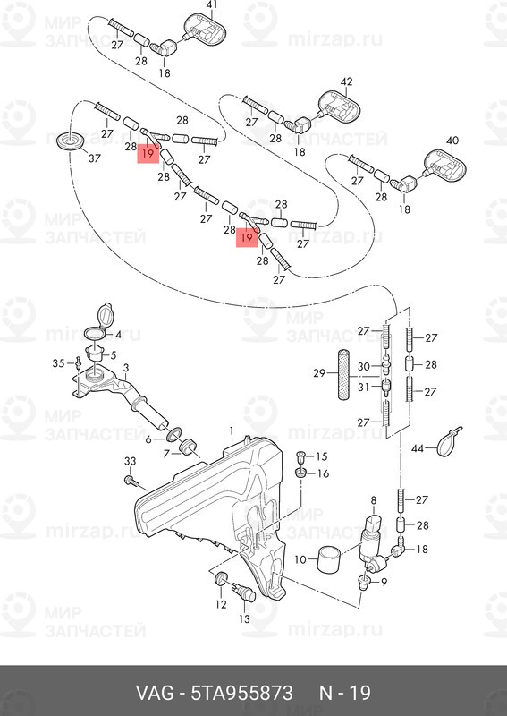 Запчасть VAG 5TA955873