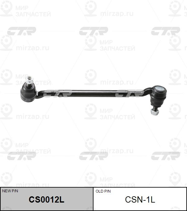 Запчасть CTR CS0012L