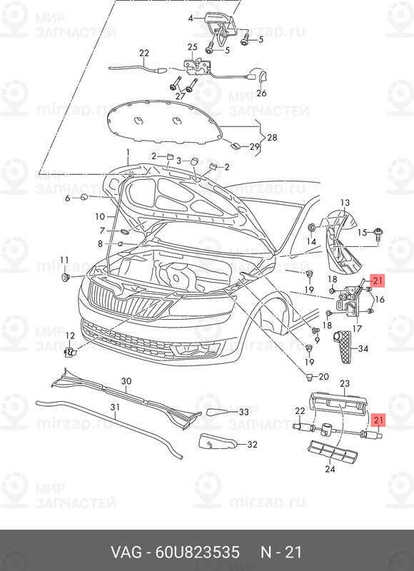Запчасть VAG 60U823535
