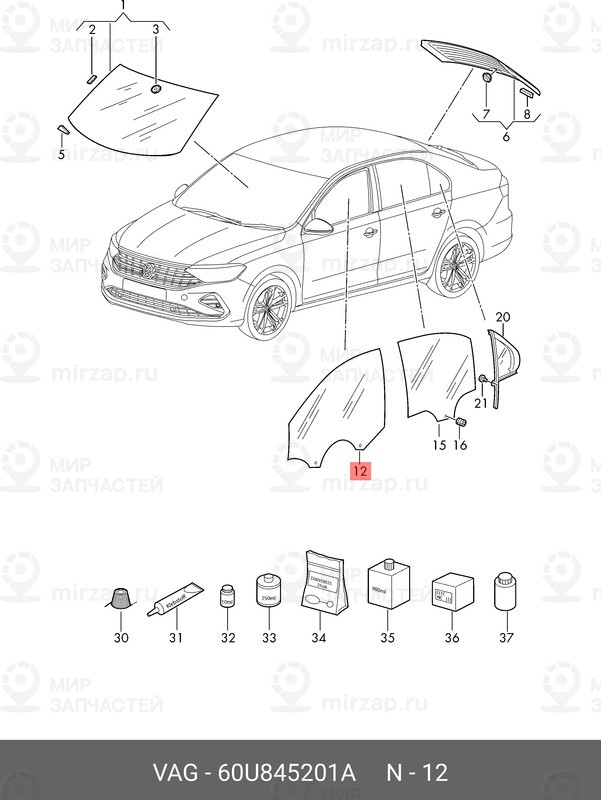 Запчасть VAG 60U845201A
