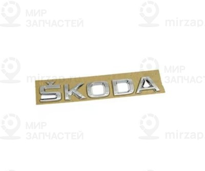 Запчасть VAG 60U8536872ZZ