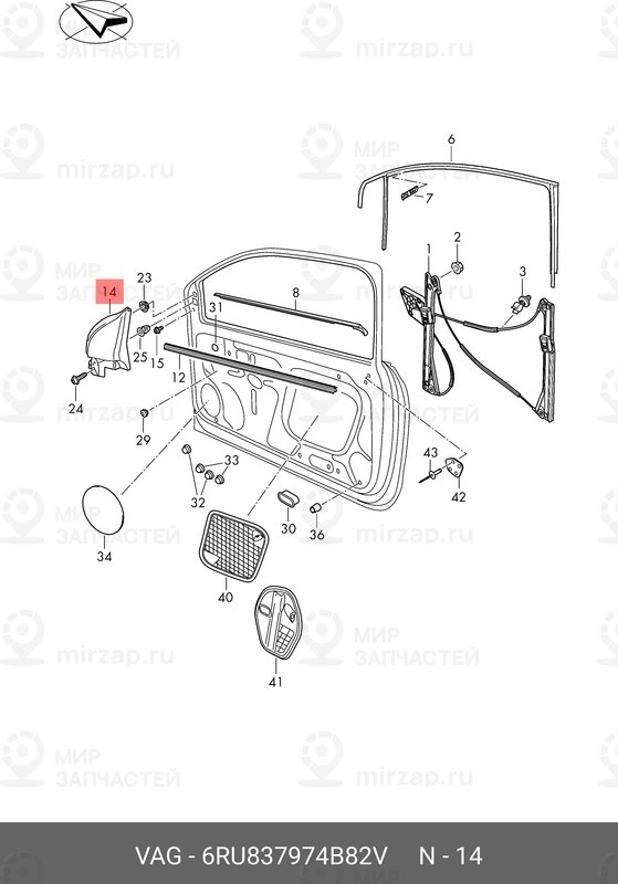 Запчасть VAG 6RU837974B82V