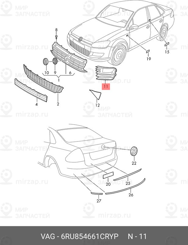 Запчасть VAG 6RU854661CRYP