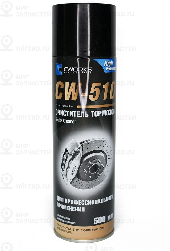 Запчасть CWORKS A610R0001